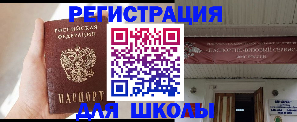 временная регистрация собственник в Ишиме